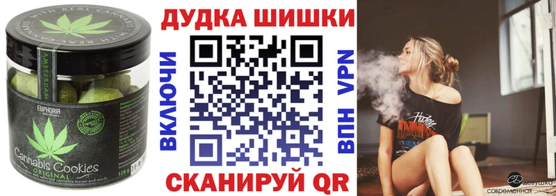 Печенье с ТГК конопля Полысаево