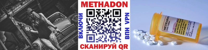 Метадон кристалл Полысаево
